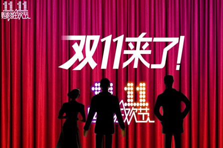 “雙十一”天貓廣告費(fèi)用超十億：錢都花哪了？