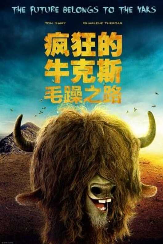 瘋狂動物城宣傳海報(bào) 瘋狂動物城宣傳海報(bào)