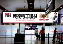 博德精工建材高鐵廣告貫穿21??！