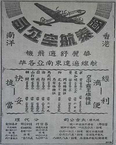 那些年，你沒見過的航空公司廣告!