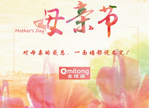 提前祝媽媽們，節(jié)日快樂(lè)！