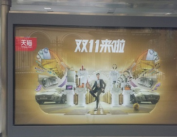 備戰(zhàn)雙十一，廣告投放就選第一戶外