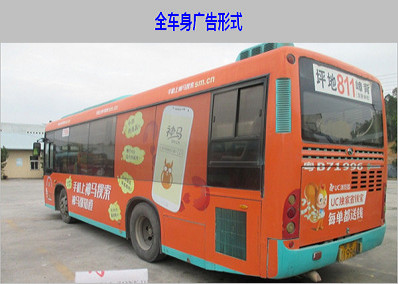 深圳西部公交全車(chē)身廣告