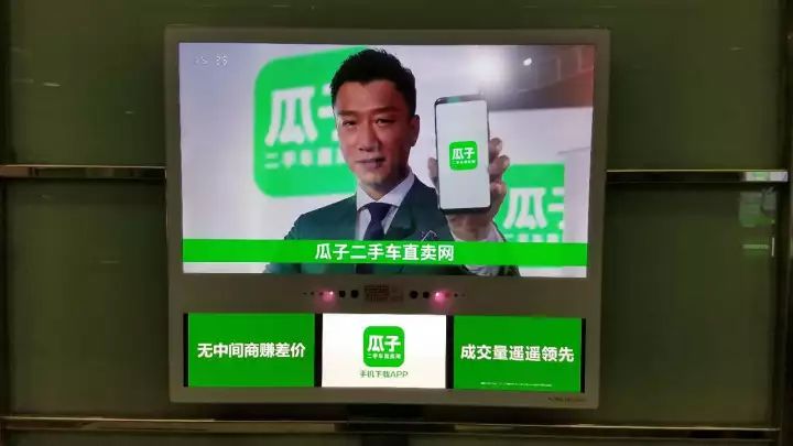 汽車電商平臺(tái)廣告戰(zhàn)，從電梯電視刷屏開始