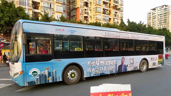 深圳航空公交車(chē)廣告圖