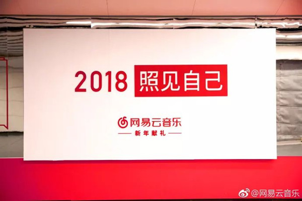 網(wǎng)易云音樂(lè)地鐵廣告