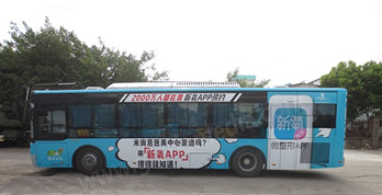 想投放南京公交車(chē)身廣告廣告，第一戶(hù)外可幫您!