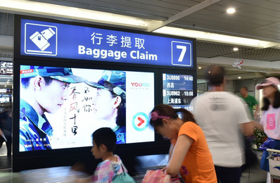 成都機(jī)場(chǎng)T1國內(nèi)、國際行李轉(zhuǎn)盤獨(dú)立刷屏廣告