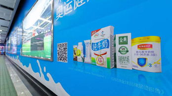 開學季，伊利巨資投放廣州地鐵廣告