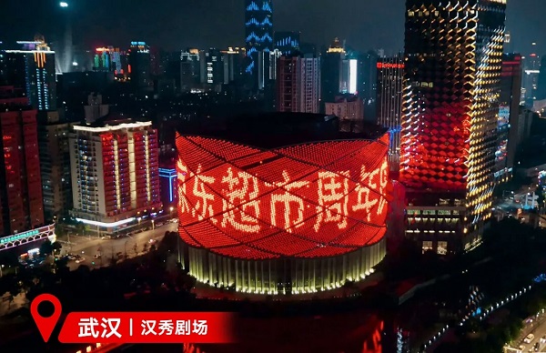 京東超市武漢漢秀劇場LED廣告