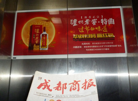 重慶電梯門(mén)貼廣告