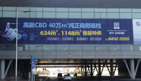 西安咸陽機(jī)場(chǎng)墻貼廣告