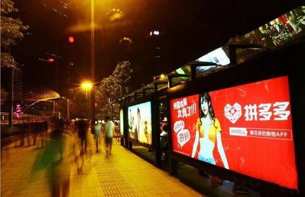拼多多公交候車(chē)亭廣告