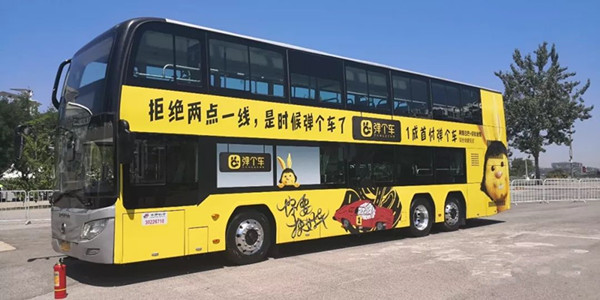 彈個(gè)車(chē)公交車(chē)身廣告