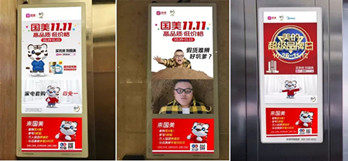 電梯電視廣告成“雙十一”營(yíng)銷(xiāo)主戰(zhàn)場(chǎng)