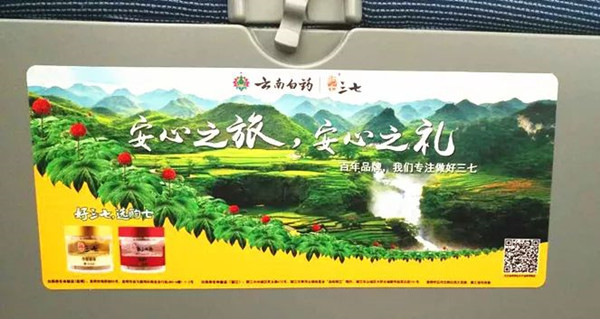 為什么說高鐵廣告是營銷增長的新動(dòng)力?