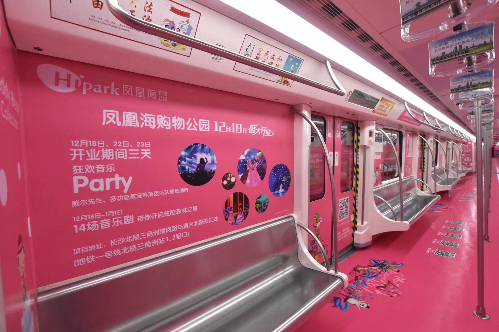 鳳凰海購物公園長(zhǎng)沙地鐵內(nèi)包車廣告