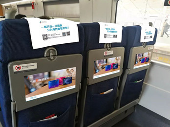 潮達科技高鐵列車廣告投放案例
