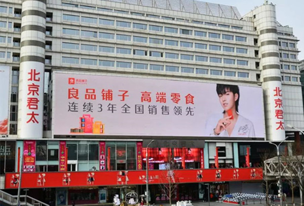 戶外LED大屏數(shù)字廣告媒體，未來(lái)投放趨勢(shì)