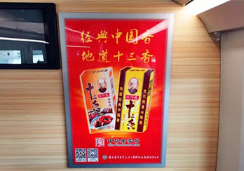 王守義十三香邂逅高鐵廣告，尋找年的味道