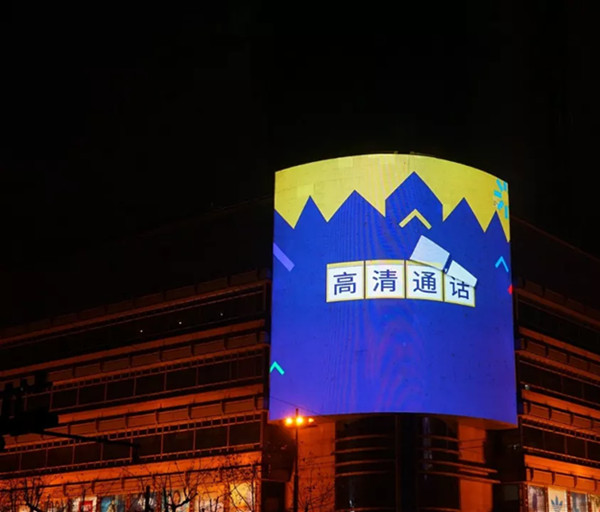 中國(guó)電信杭州延安路杭州百貨大廈LED屏廣告