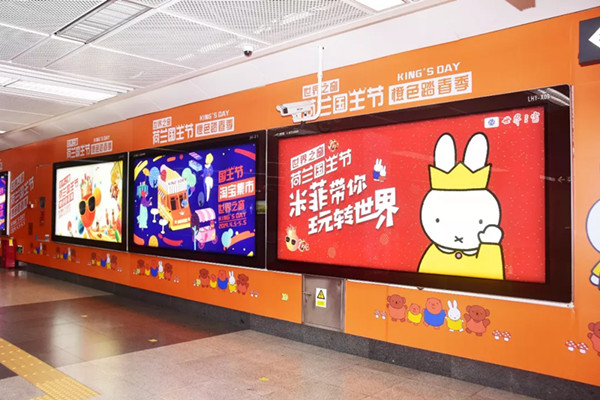 荷蘭國(guó)王節(jié)深圳地鐵換乘通道廣告