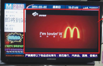 投放深圳地鐵電視廣告要注意些什么呢？