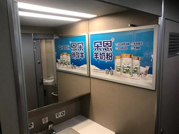 朵恩高鐵列車(chē)廣告