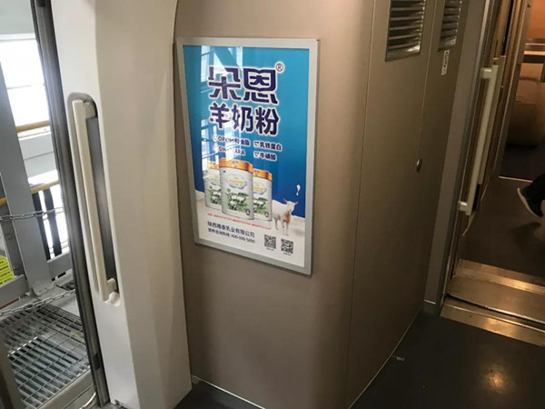 朵恩高鐵列車(chē)廣告