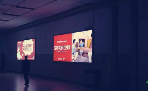 愛(ài)其家高鐵廣告