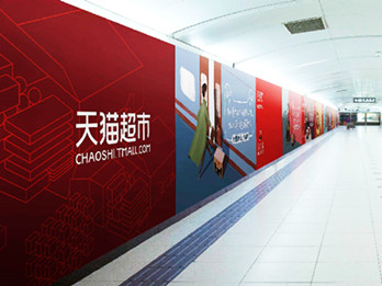 北京地鐵傳媒廣告公司找哪家？