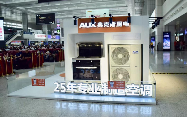 奧克斯重慶北站北廣場(chǎng)展位廣告