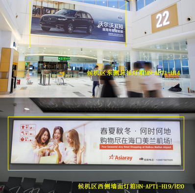 ?？跈C(jī)場(chǎng)國(guó)內(nèi)候機(jī)廳燈箱廣告