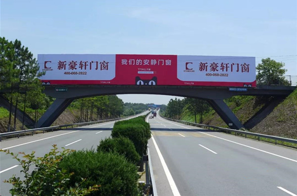新豪軒門窗品牌高速?gòu)V告