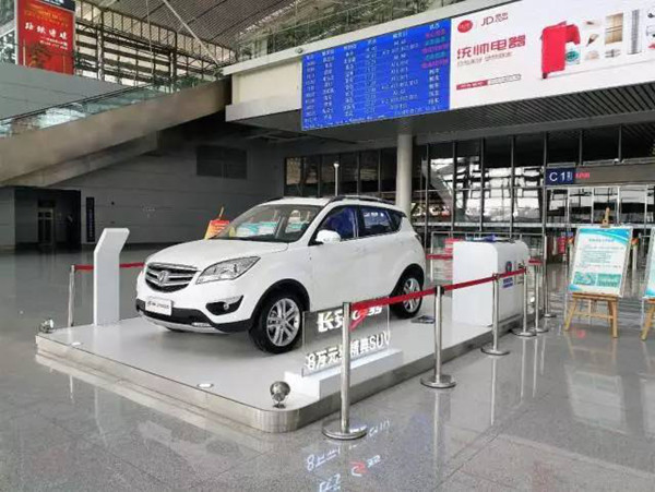 汽車(chē)品牌高鐵站廣告