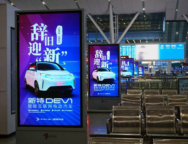 汽車(chē)品牌高鐵站廣告