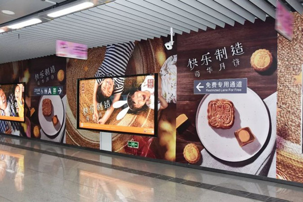 又近中秋，月餅已經(jīng)開始刷屏地鐵廣告了