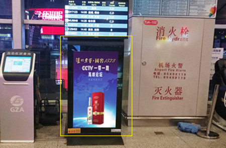 貴陽機(jī)場(chǎng)電子刷屏廣告
