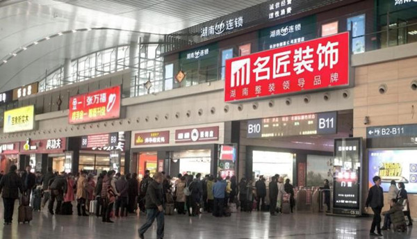 長(zhǎng)沙南高鐵站燈箱廣告投放價(jià)格