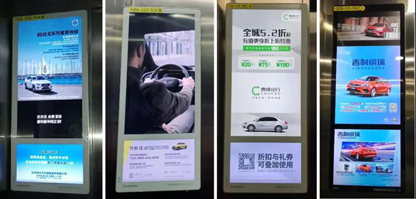 吉利汽車(chē)電梯廣告