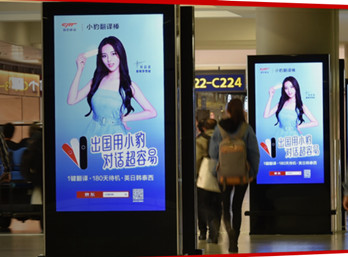上海虹橋機(jī)場(chǎng)刷屏機(jī)廣告投放價(jià)格多少?