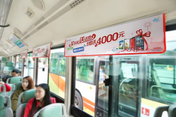 重慶公交車(chē)內(nèi)廣告
