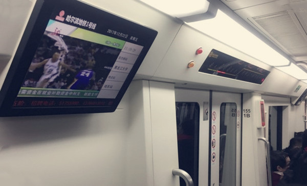 哈爾濱地鐵1號線電視廣告價(jià)格