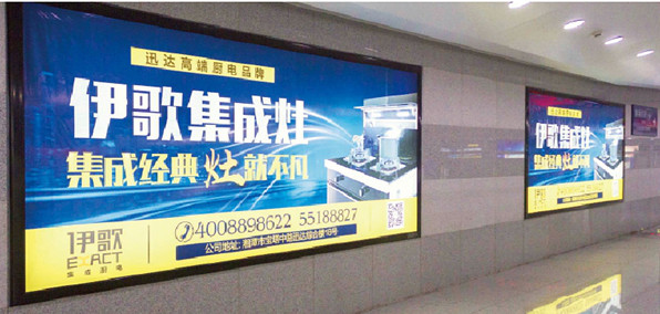 長(zhǎng)沙城鐵列車廣告