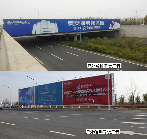 機(jī)場(chǎng)戶(hù)外看板廣告