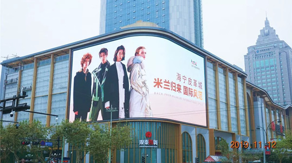 海寧皮革城戶(hù)外LED廣告投放案例