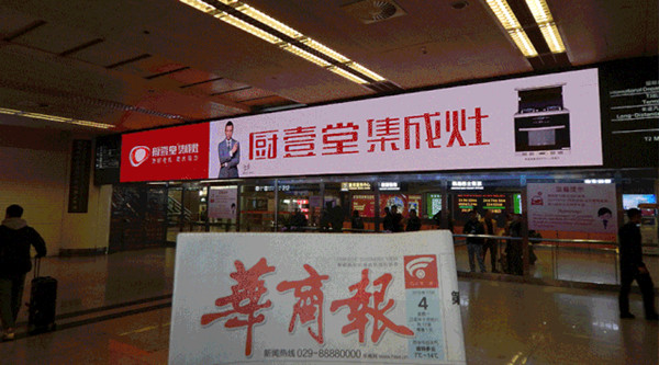 廚壹堂集成灶機(jī)場(chǎng)廣告