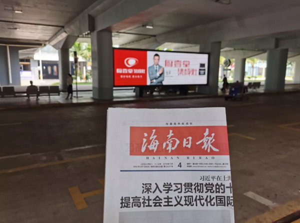 廚壹堂集成灶海口美蘭國(guó)際機(jī)場(chǎng)廣告