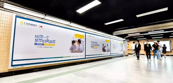 廣州農商銀行零售金融地鐵廣告投放案例