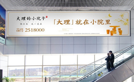 大理機(jī)場(chǎng)到達(dá)區(qū)燈箱廣告